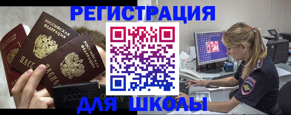 прописка паспорт в Яровом