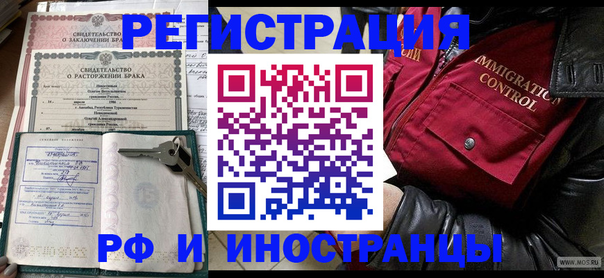 прописка для кредита в Яровом