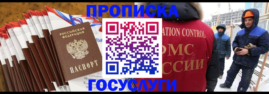 найти адрес прописки в Яровом