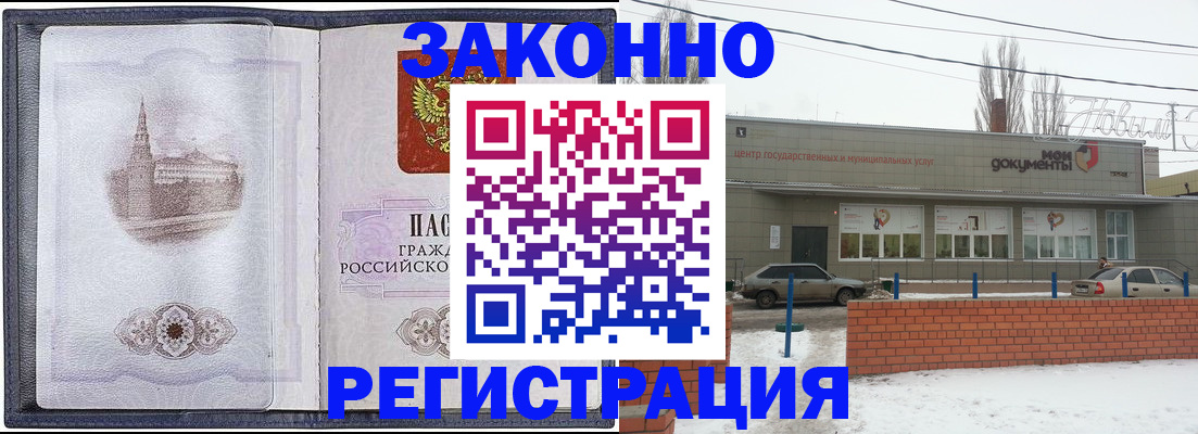 временная регистрация 2025 в Яровом