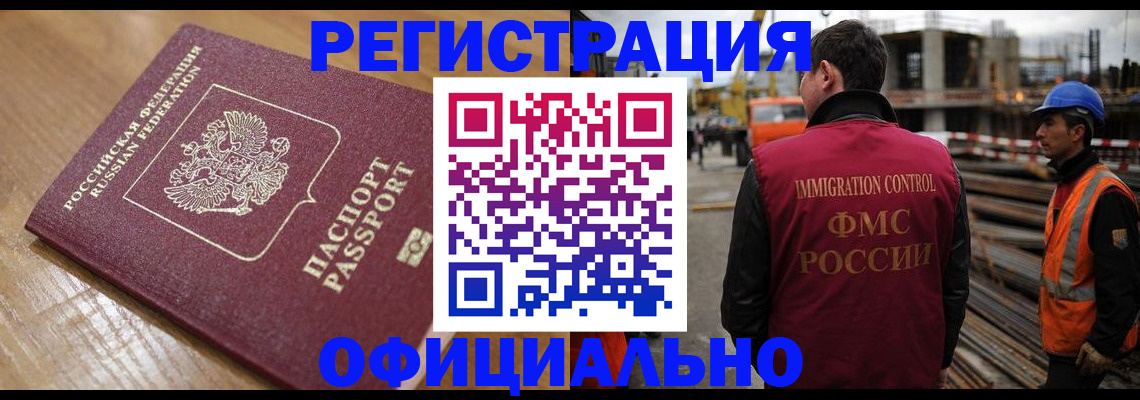 прописка в Яровом