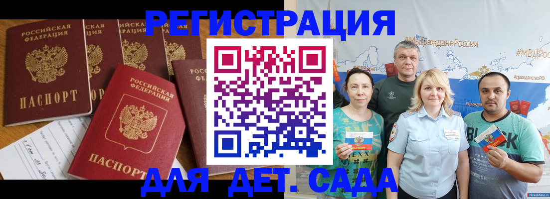 миграционный учет в Яровом