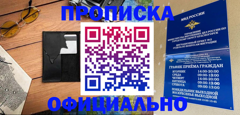 прописка поиск в Яровом