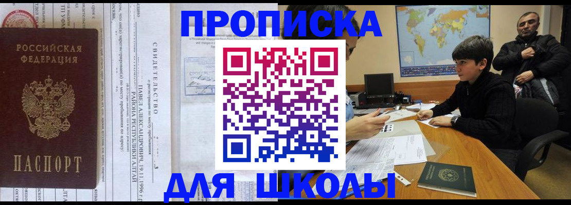 регистрация в Яровом